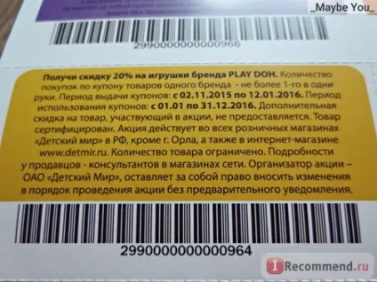 Дитячий світ, мережа магазинів - «підводні камені дитячого світу! Навмисний і нахабний обман покупців (дитячого) Дитячий світ, мережа магазинів - «підводні камені дитячого світу! Навмисний і нахабний обман покупців