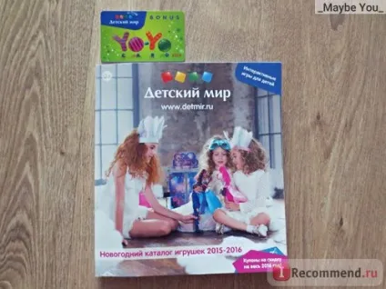 Дитячий світ, мережа магазинів - «підводні камені дитячого світу! Навмисний і нахабний обман покупців (навмисний) Дитячий світ, мережа магазинів - «підводні камені дитячого світу! Навмисний і нахабний обман покупців