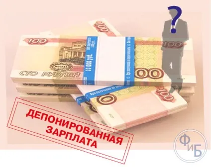 Депонування заробітної плати що це простими словами (отримати свої гроші) Депонування заробітної плати що це простими словами