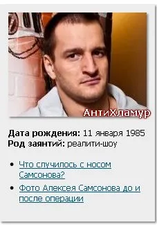 Дім 2 ()