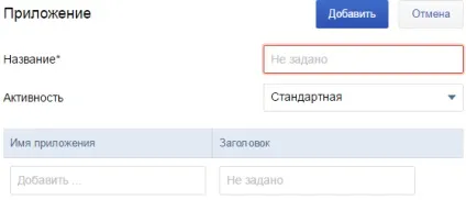 Додавання програм, сайтів і файлів вручну