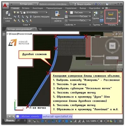 Довжина ліній в Автокад