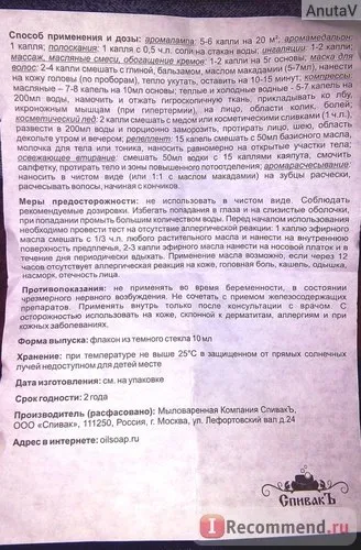 Ефірна олія співак' кайепут (каяпут) - «масло каяпута - найсильніший антисептик! Необхідно мати (масло) Ефірна олія співак' кайепут (каяпут) - «масло каяпута - найсильніший антисептик! необхідно мати