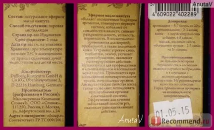 Ефірна олія співак' кайепут (каяпут) - «масло каяпута - найсильніший антисептик! Необхідно мати (ефірне) Ефірна олія співак' кайепут (каяпут) - «масло каяпута - найсильніший антисептик! необхідно мати
