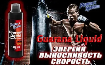 Ефективність добавки guarana liquid від power system (добавки) Ефективність добавки guarana liquid від power system
