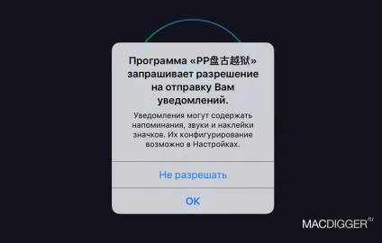 Джейлбрейк ios 9