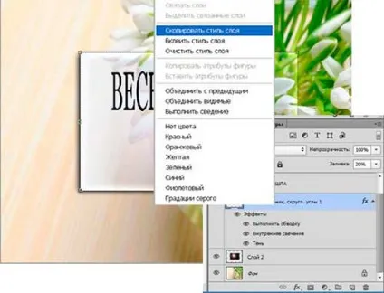 Ефект скла в фотошопі