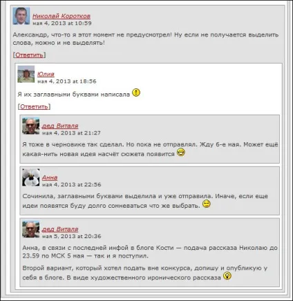 Деревовидні коментарі wordpress