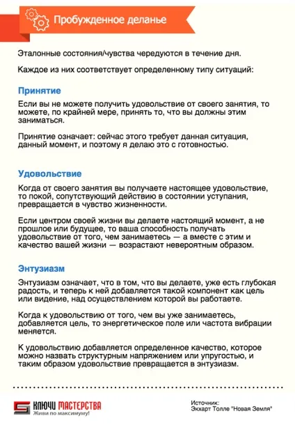 Екхарт Толле 9 практик, які змінять ваше життя (практик) Екхарт Толле 9 практик, які змінять ваше життя