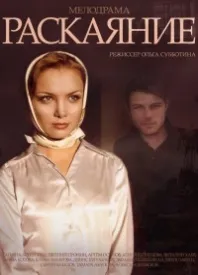 Якщо небо мовчить (2010)