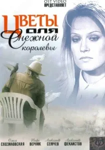 Якщо небо мовчить (2010) - дивитись онлайн (смотреть онлайн) Якщо небо мовчить (2010) - дивитись онлайн