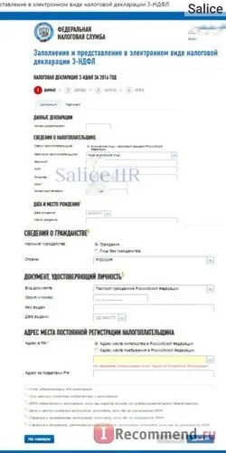 Федеральна податкова служба - «податкове вирахування! Документи і умови (податковий) Федеральна податкова служба - «податкове вирахування! Документи і умови