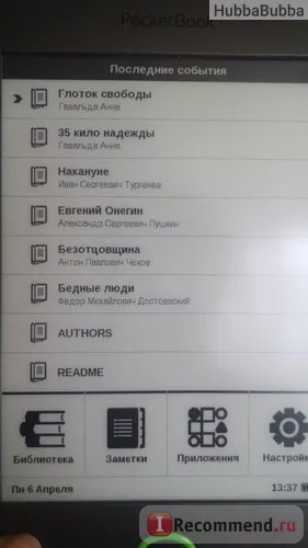 Електронна книга pocketbook 614 - «далеко не найкраща електронна книга, є мінуси (є) Електронна книга pocketbook 614 - «далеко не найкраща електронна книга, є мінуси