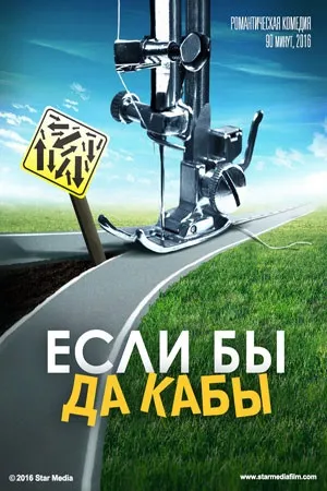 Якщо небо мовчить (2010)