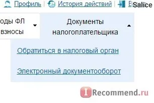 Федеральна податкова служба - «податкове вирахування! Документи і умови (документи) Федеральна податкова служба - «податкове вирахування! Документи і умови
