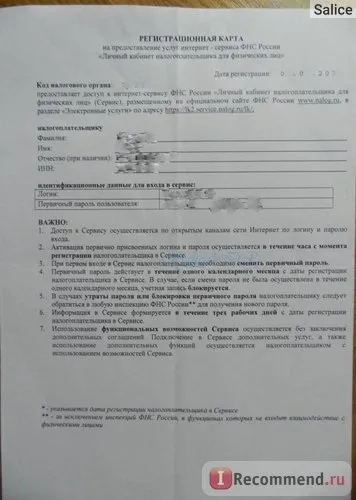 Федеральна податкова служба - «податкове вирахування! Документи і умови (документи) Федеральна податкова служба - «податкове вирахування! Документи і умови