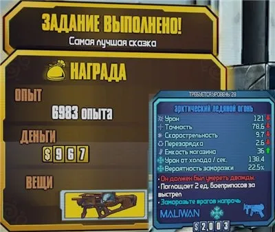 Елезір - додаткові завдання - проходження - borderlands the pre-sequel - проходження, гайд, (елезір) Елезір - додаткові завдання - проходження - borderlands the pre-sequel - проходження, гайд,