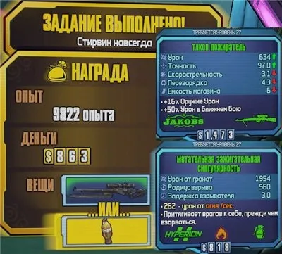 Елезір - додаткові завдання - проходження - borderlands the pre-sequel - проходження, гайд, (елезір) Елезір - додаткові завдання - проходження - borderlands the pre-sequel - проходження, гайд,