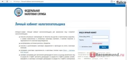Федеральна податкова служба - «податкове вирахування! Документи і умови (документи) Федеральна податкова служба - «податкове вирахування! Документи і умови
