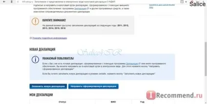 Федеральна податкова служба - «податкове вирахування! Документи і умови (податковий) Федеральна податкова служба - «податкове вирахування! Документи і умови