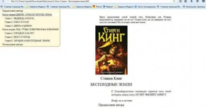 Електронна книга fb2 - що за формат, як і чим відкрити