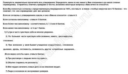 Ергофобія що це таке, боюся працювати, влаштовуватися на роботу (роботу) Ергофобія що це таке, боюся працювати, влаштовуватися на роботу