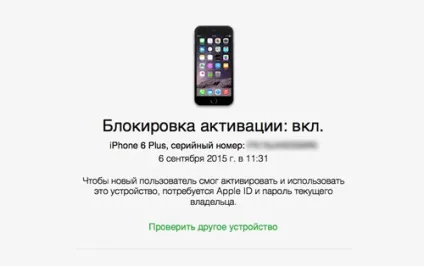 Якщо забув пароль на Айпад як його відновити і розблокувати (відновити) Якщо забув пароль на Айпад як його відновити і розблокувати