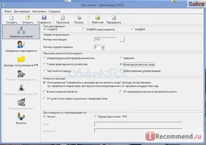 Федеральна податкова служба - «податкове вирахування! Документи і умови (податковий) Федеральна податкова служба - «податкове вирахування! Документи і умови