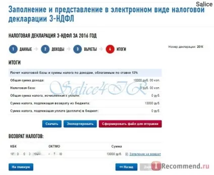 Федеральна податкова служба - «податкове вирахування! Документи і умови (відрахування) Федеральна податкова служба - «податкове вирахування! Документи і умови
