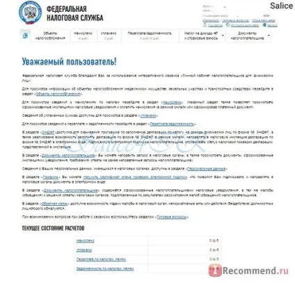 Федеральна податкова служба - «податкове вирахування! Документи і умови (документи) Федеральна податкова служба - «податкове вирахування! Документи і умови