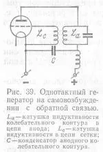 Фізичні основи струмів високої частоти, довідник лікаря (струмів високої частоти) Фізичні основи струмів високої частоти, довідник лікаря