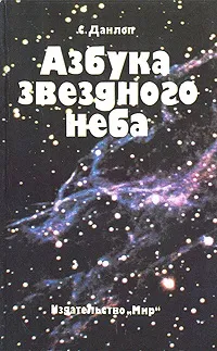 Фотографування за допомогою телескопа (фотографування допомогою телескопа) Фотографування за допомогою телескопа