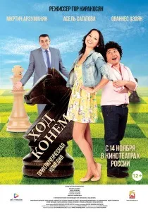 Фея (2011) - дивитись онлайн