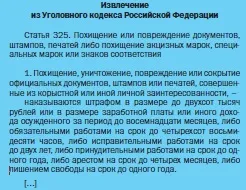 Форс-мажор в архіві дії при псуванні документів (форс-мажор) Форс-мажор в архіві дії при псуванні документів