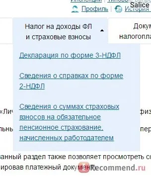 Федеральна податкова служба - «податкове вирахування! Документи і умови (документи) Федеральна податкова служба - «податкове вирахування! Документи і умови