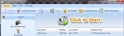 Format factory - програма для конвертації форматів файлів, скачати безкоштовно
