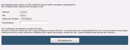 Фонбет - реєстрація ігрового рахунку в Україні (Фонбет) Фонбет - реєстрація ігрового рахунку в рф