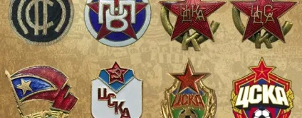 Фк ЦСКА - склад, рейтинг, історія, статистика команди, футбол (ЦСКА) Фк ЦСКА - склад, рейтинг, історія, статистика команди, футбол