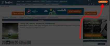 Фонбет - реєстрація ігрового рахунку в Україні (Фонбет букмекерська контора реєстрація) Фонбет - реєстрація ігрового рахунку в рф