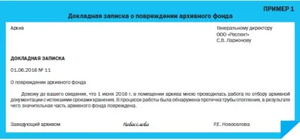 Форс-мажор в архіві дії при псуванні документів (псування) Форс-мажор в архіві дії при псуванні документів
