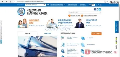 Федеральна податкова служба - «податкове вирахування! Документи і умови (відрахування) Федеральна податкова служба - «податкове вирахування! Документи і умови