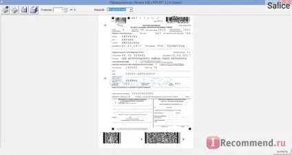 Федеральна податкова служба - «податкове вирахування! Документи і умови (відрахування) Федеральна податкова служба - «податкове вирахування! Документи і умови