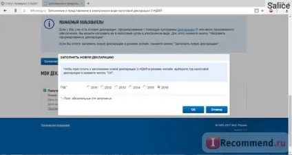 Федеральна податкова служба - «податкове вирахування! Документи і умови (документи) Федеральна податкова служба - «податкове вирахування! Документи і умови