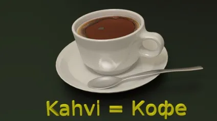 Фінляндія коротка історія кави (кава) Фінляндія коротка історія кави