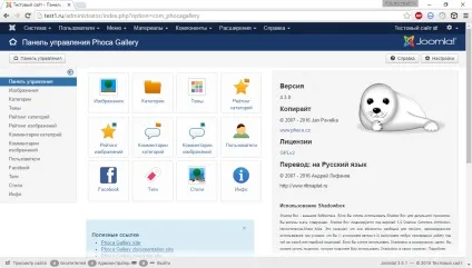 Фотогалерея для joomla 3 створення за допомогою phoca gallery