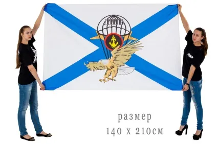Прапор - ДШБ морської піхоти