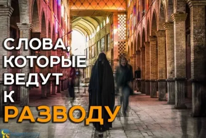 Фрази, які розривають шлюб, навіть якщо були сказані жартома (слова) Фрази, які розривають шлюб, навіть якщо були сказані жартома