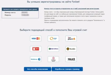 Фонбет - реєстрація ігрового рахунку в Україні (fonbet реєстрація) Фонбет - реєстрація ігрового рахунку в рф