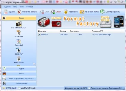 Format factory - програма для конвертації форматів файлів, скачати безкоштовно