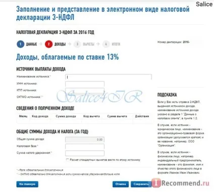 Федеральна податкова служба - «податкове вирахування! Документи і умови (відрахування) Федеральна податкова служба - «податкове вирахування! Документи і умови